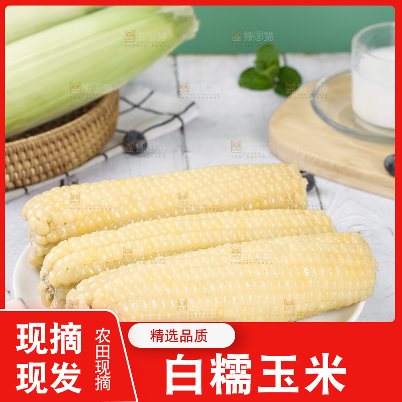 一盘白糯玉米