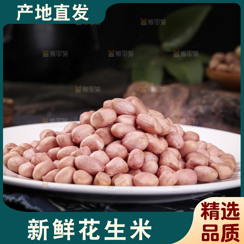 一盘白沙花生米