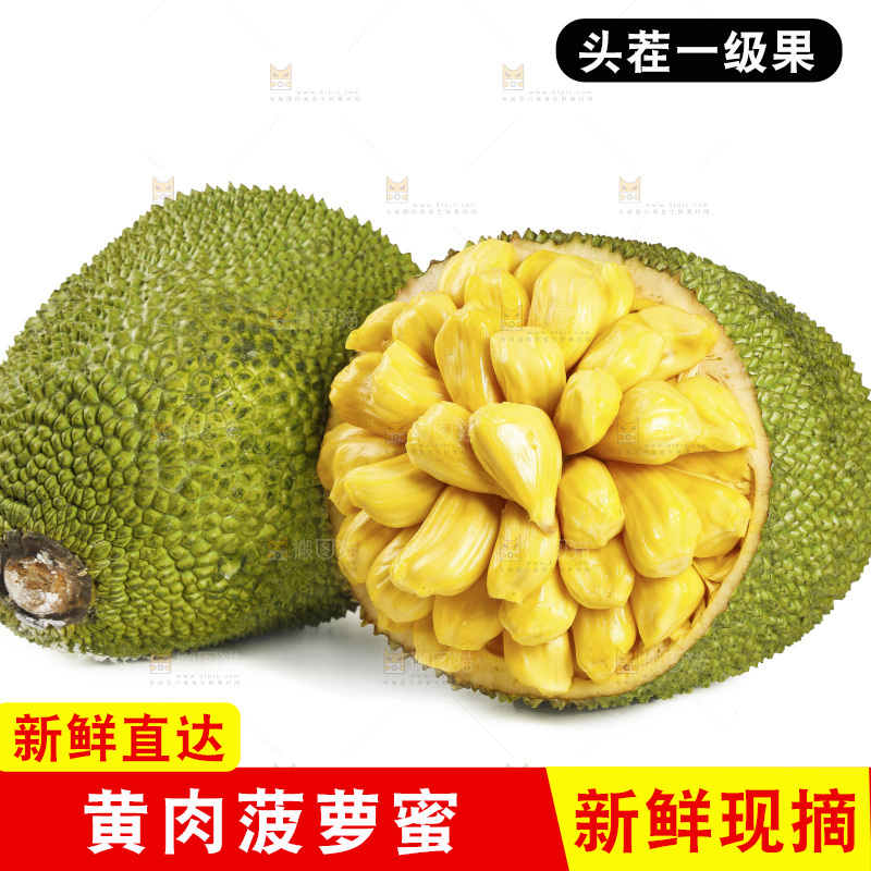 白底上放着黄肉菠萝蜜