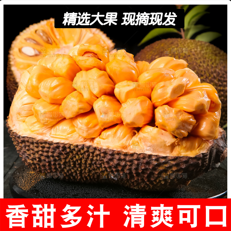 黑底上的进口红肉菠萝蜜