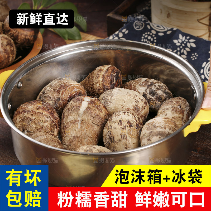 一笼蒸熟的红芽芋头