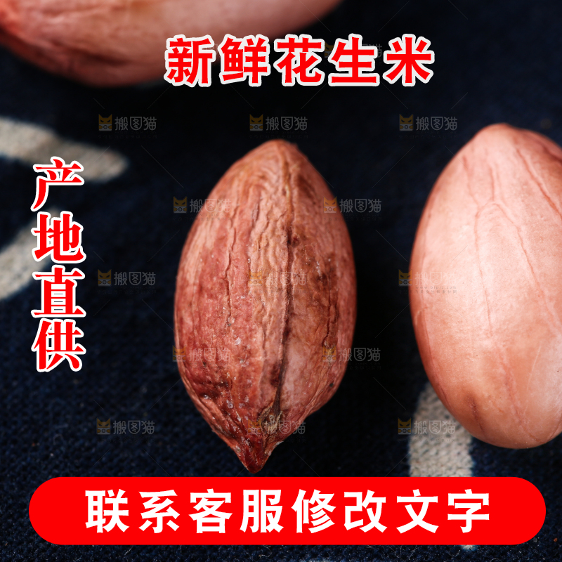 两颗花生米对比