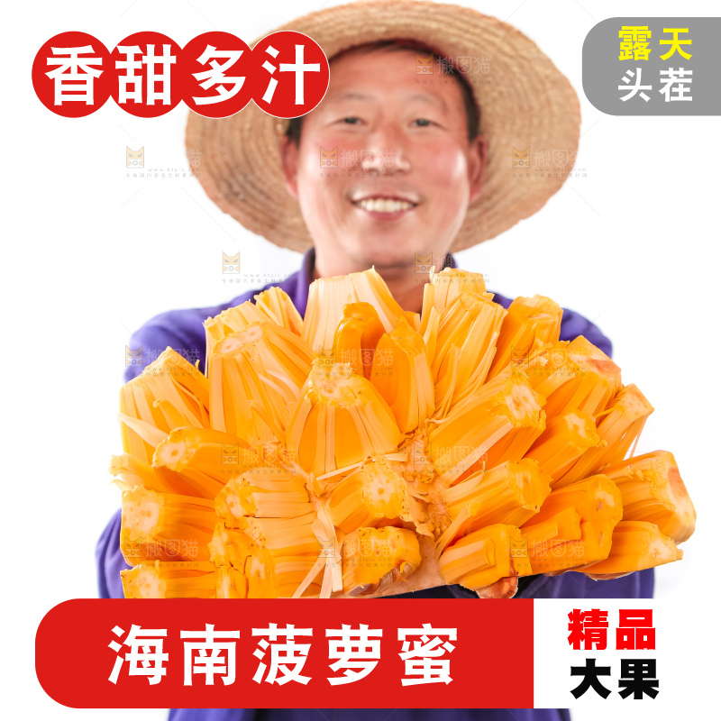 手里捧着红肉菠萝蜜