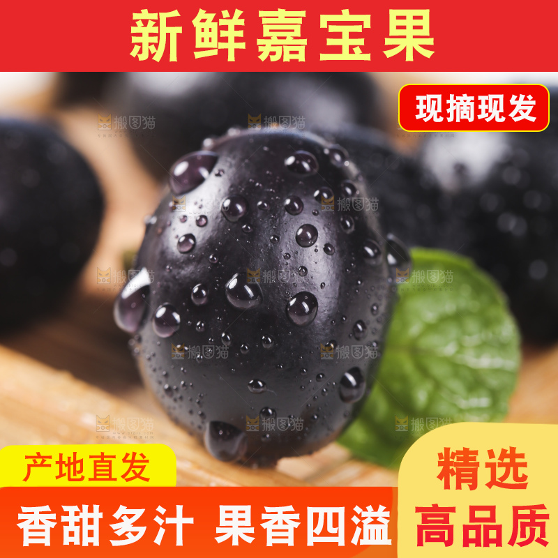 木垫上放着树葡萄