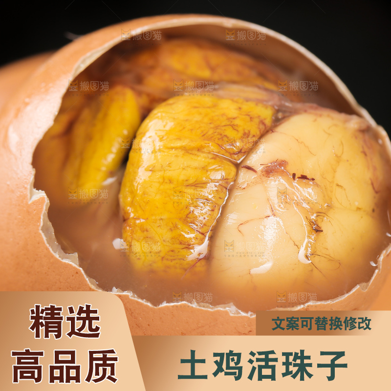 一篮土鸡蛋活珠子