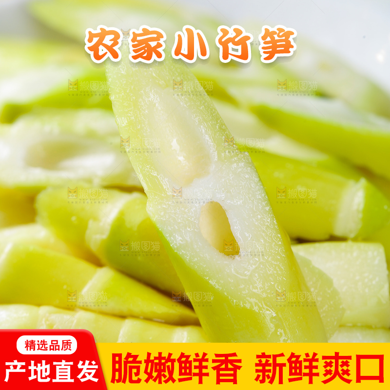 一盘切块的小竹笋