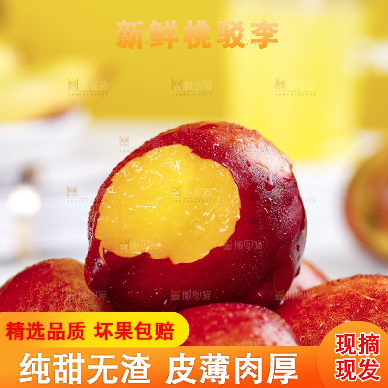 一堆澳洲桃驳李
