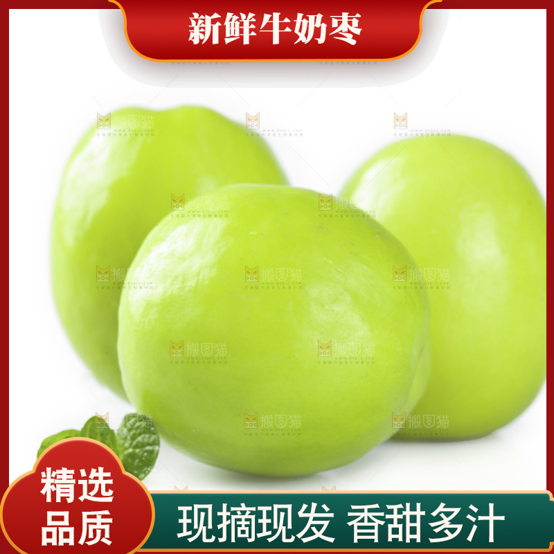 白底上放着牛奶大青枣