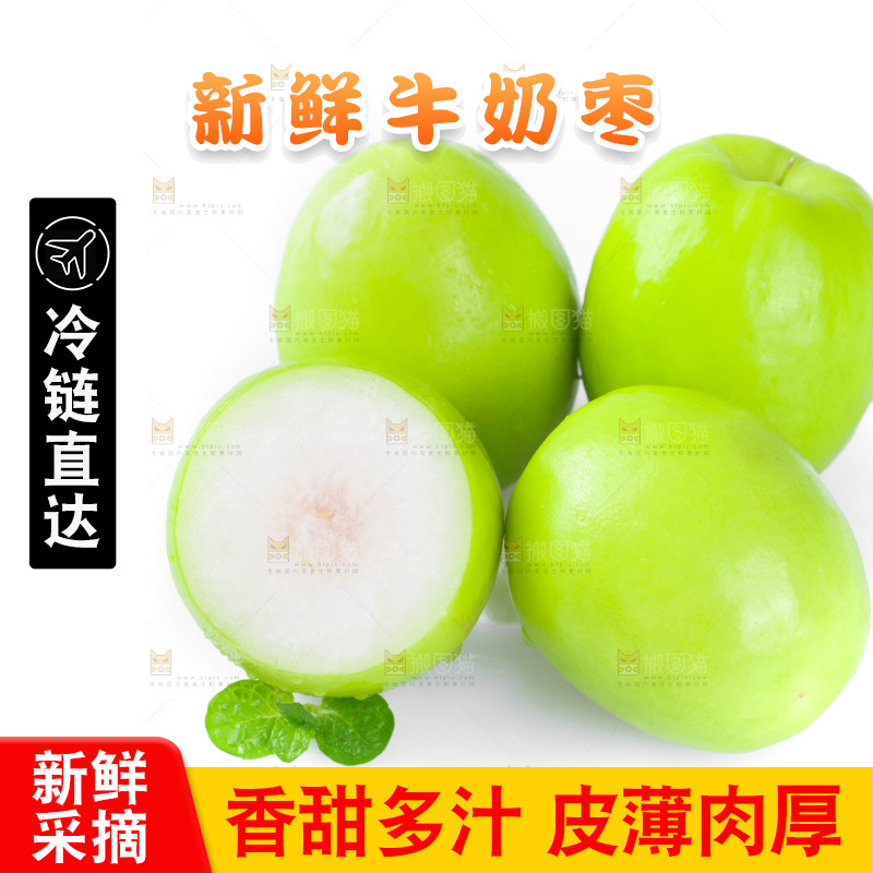 一堆牛奶大青枣