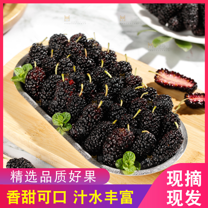 木板上摆放着一盘桑葚