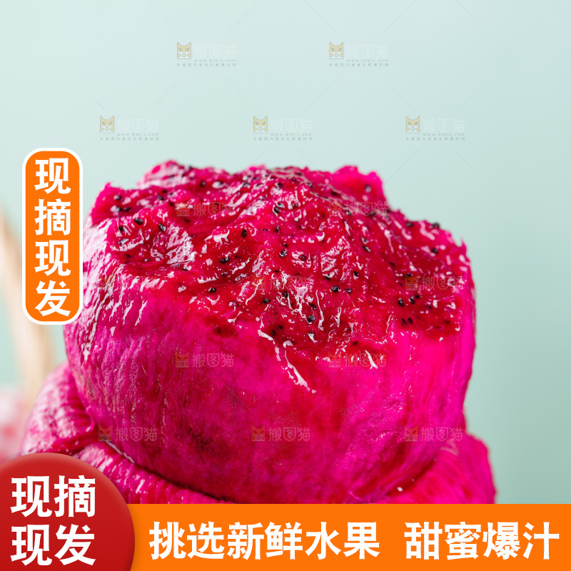手里拿着红心火龙果