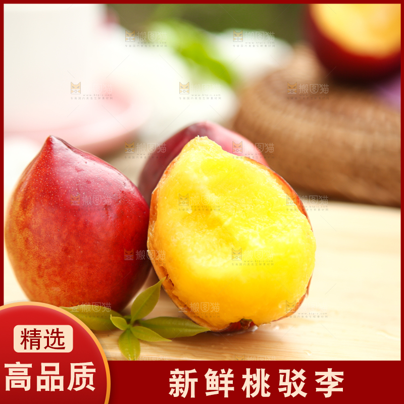 木底上放着进口桃驳李