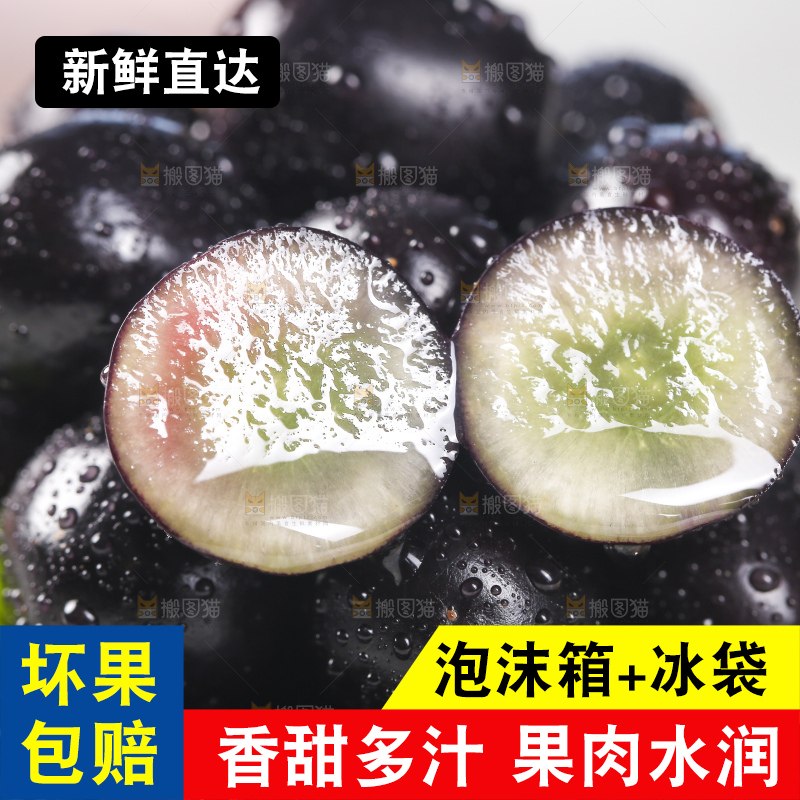一盘嘉宝果树葡萄