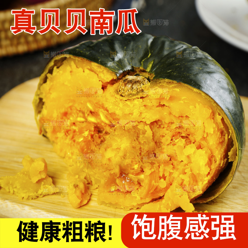 木底上的板栗贝贝南瓜
