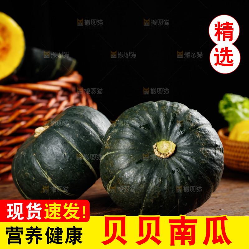 木底上放着板栗贝贝南瓜