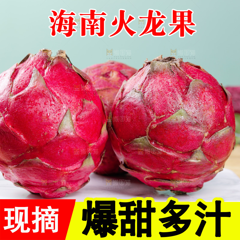 一堆新鲜红心火龙果
