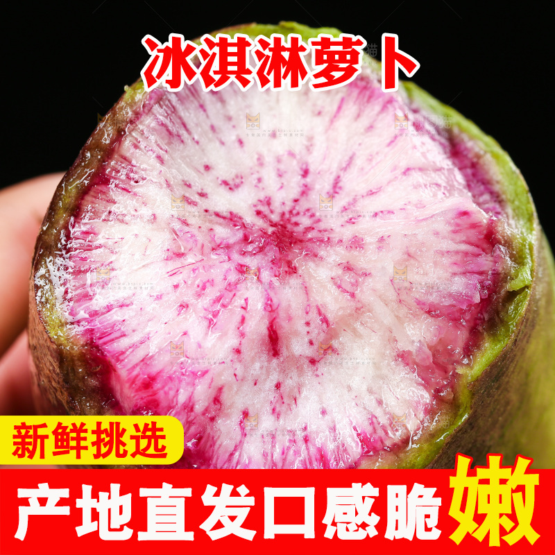 手里拿着冰糖心萝卜