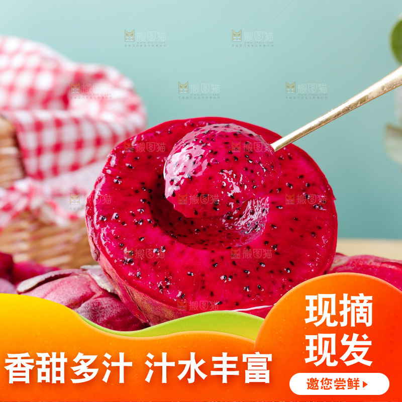 勺子是舀着红心火龙果果肉