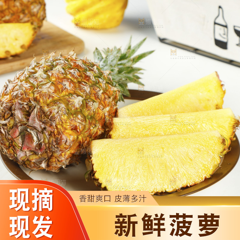 一盘香水菠萝