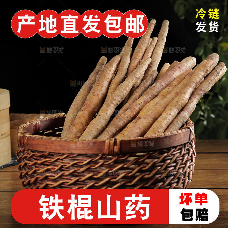 篮子里装着山药
