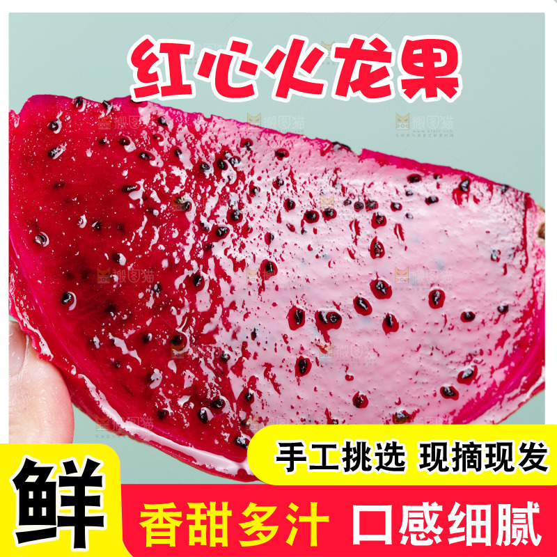 手里拿着火龙果果肉