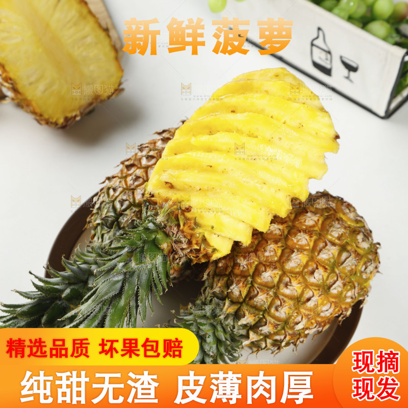 一盘香水菠萝