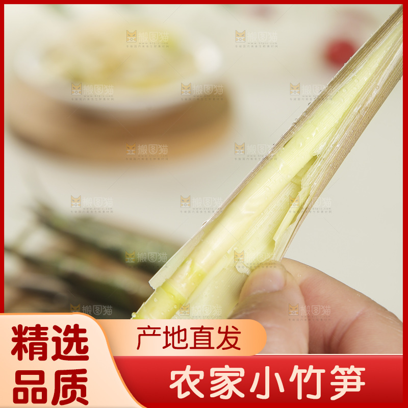 手剥着小竹笋