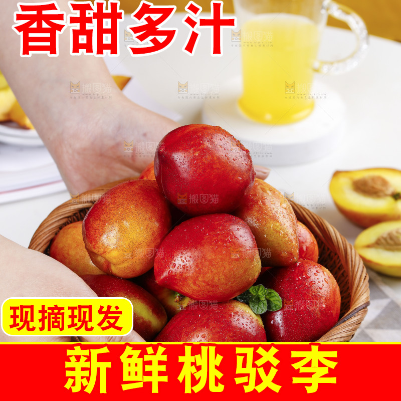 一篮新鲜桃驳李
