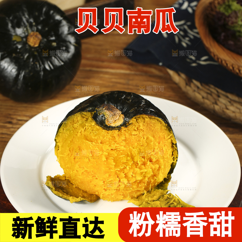 盘子里放着板栗南瓜