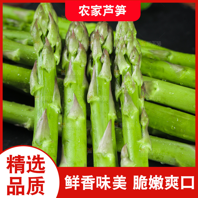 一堆嫩芦笋