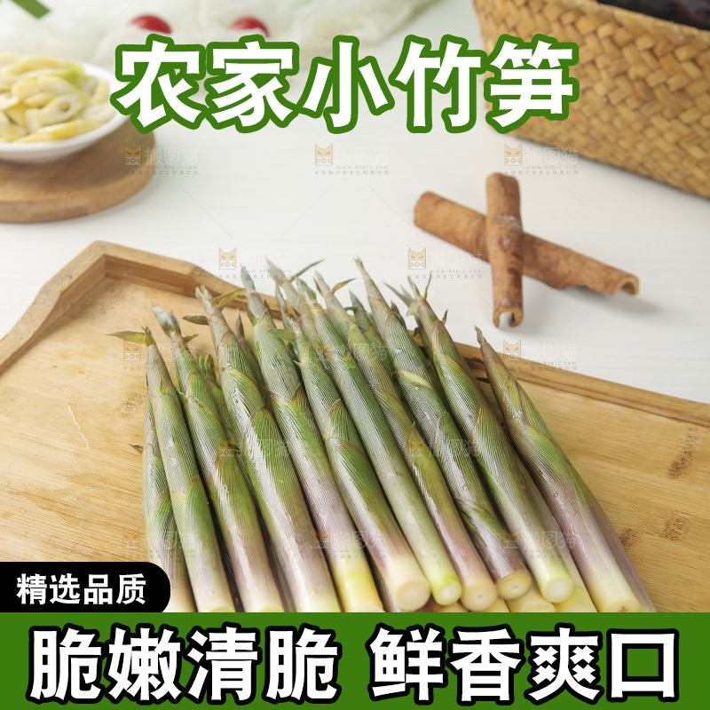 木底上的新鲜小竹笋