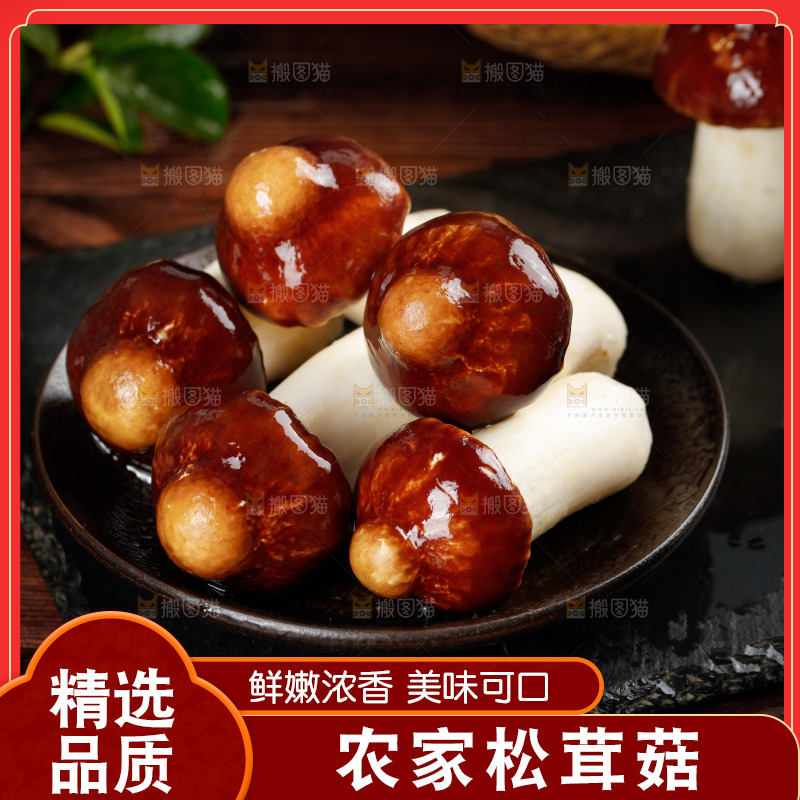 一盘姬松茸