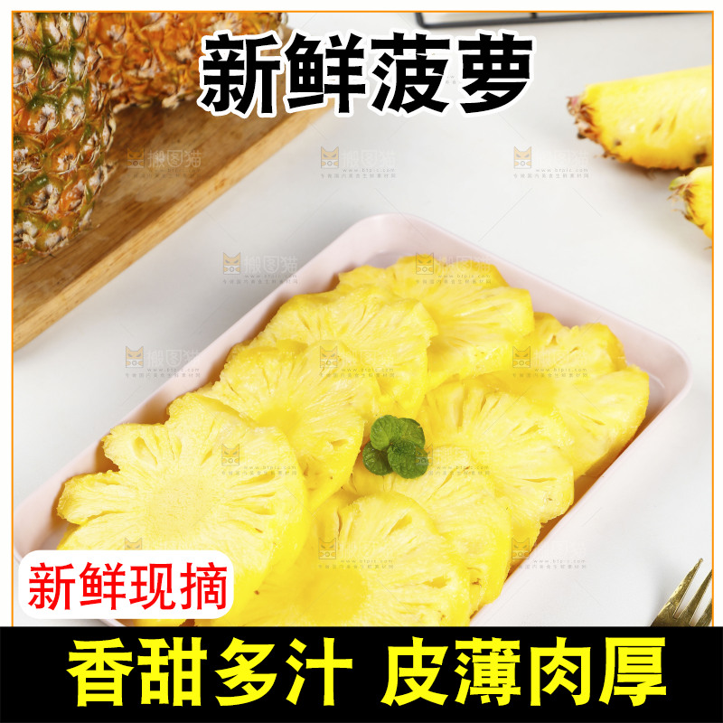 一盘菠萝果肉