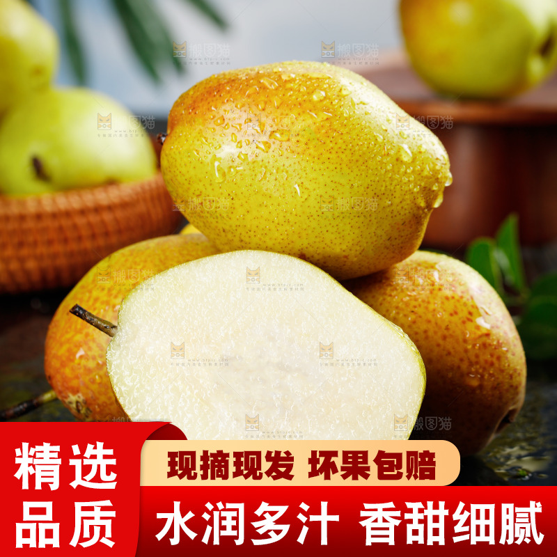 黑底上放着红香酥梨