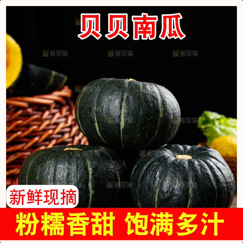 木底上放着板栗贝贝南瓜