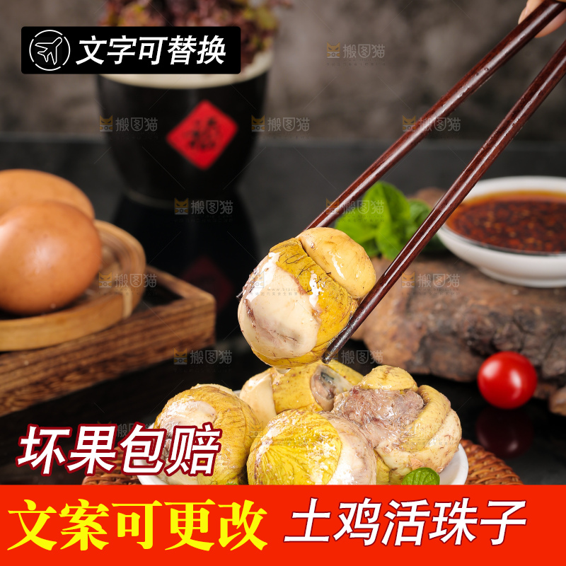 筷子上夹着凤凰蛋