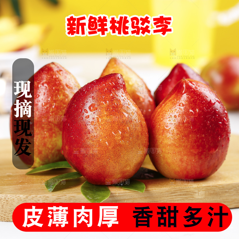 木底上的桃驳李