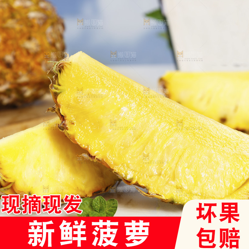 白底上的菠萝