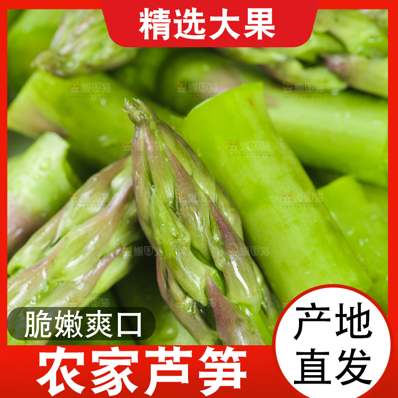 一盘绿芦笋