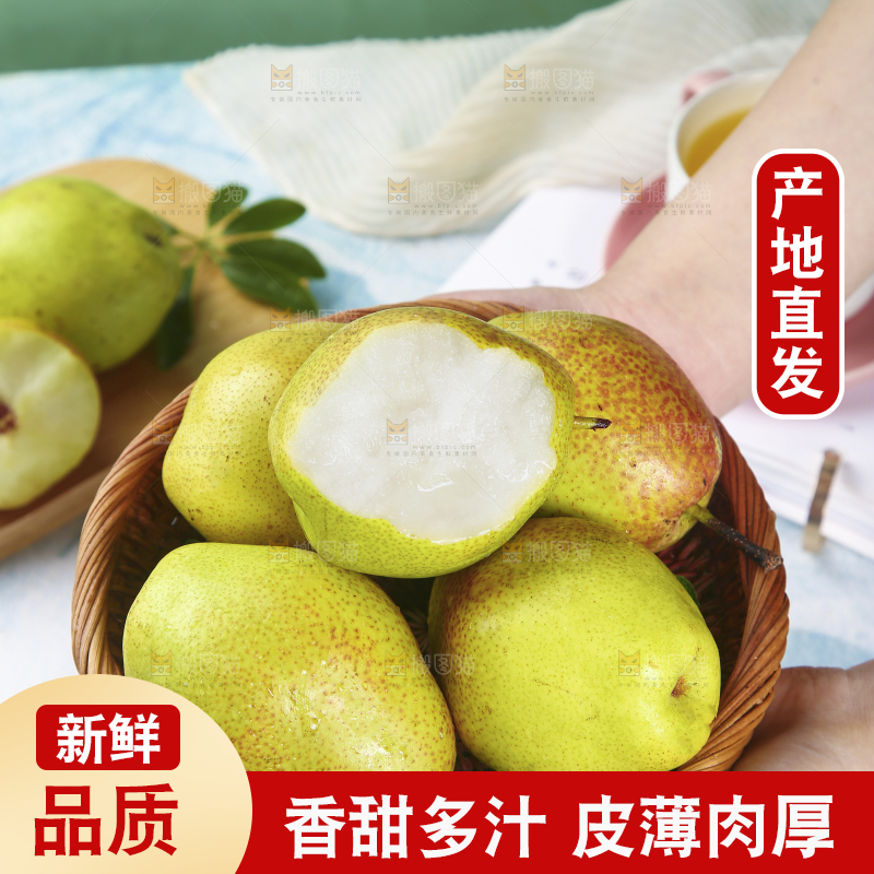 手里端着一篮红香酥梨