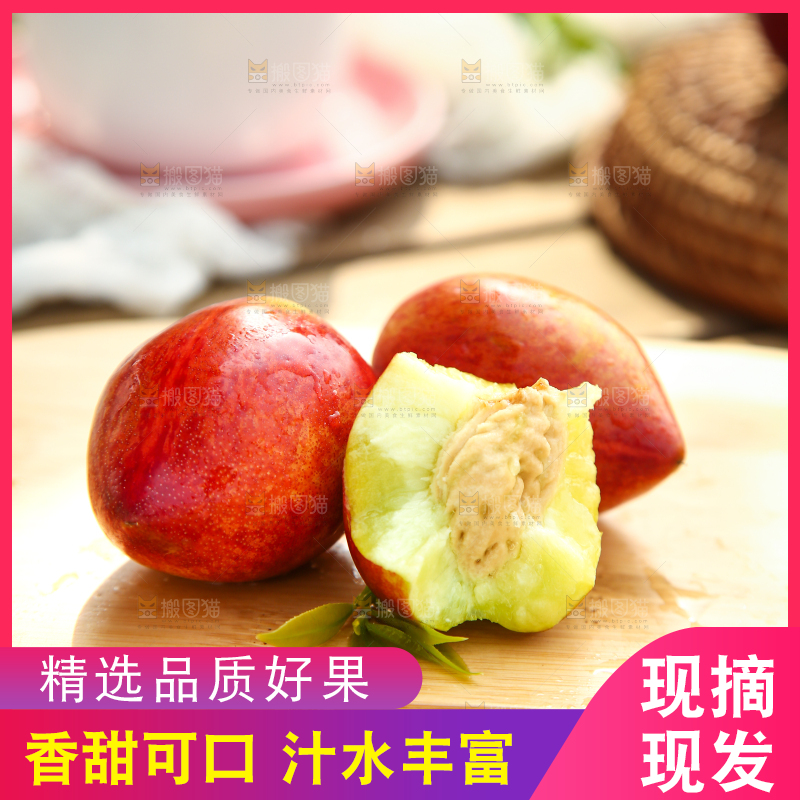 木板上放着桃驳李
