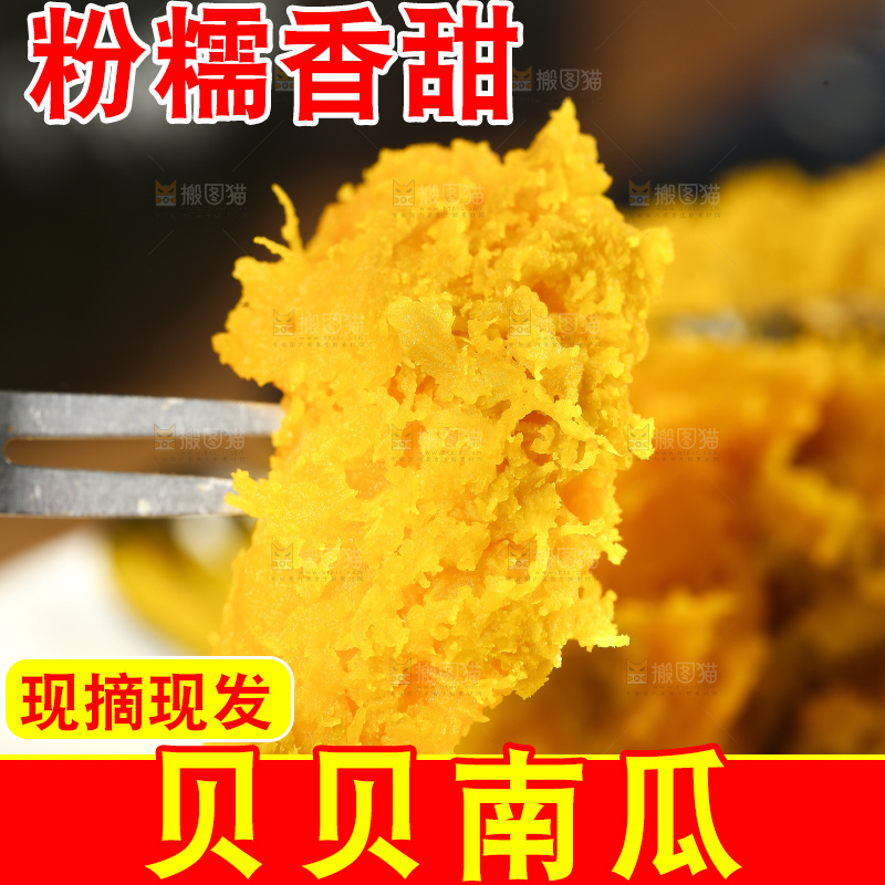 叉子上插着南瓜果肉