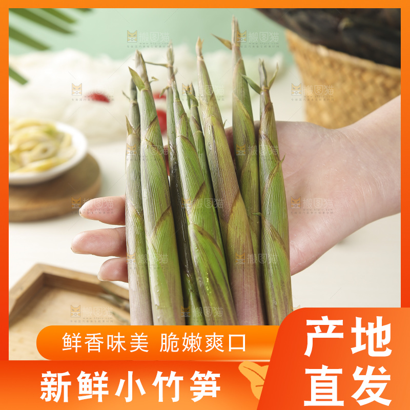 手里拿着小春笋