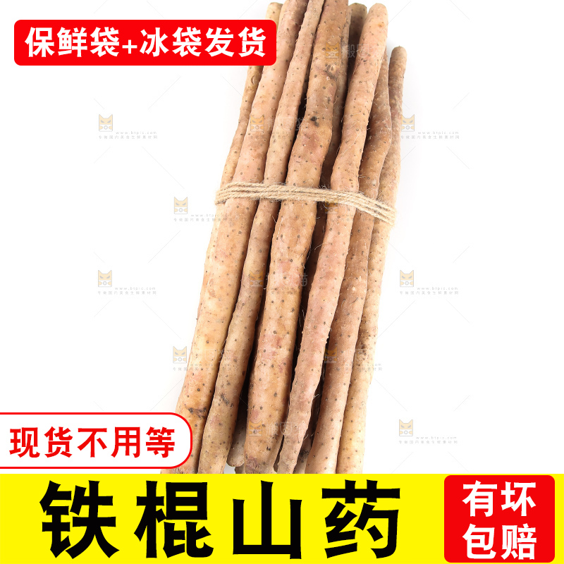 白底上放着怀山药