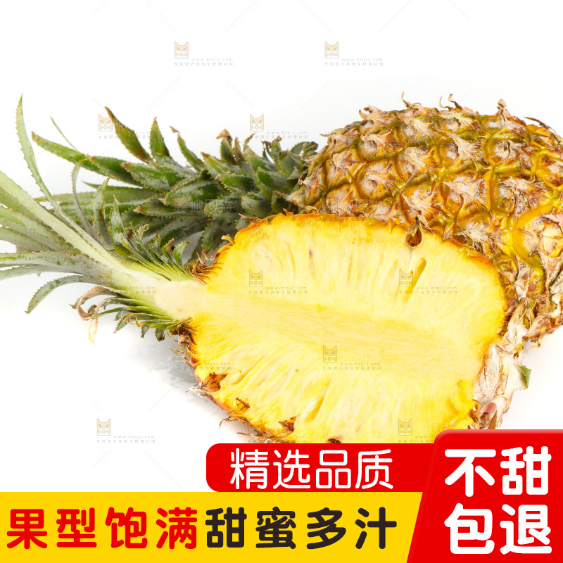 白底上放着菠萝