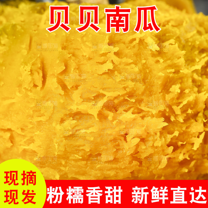 木板上放着蒸熟的贝贝南瓜