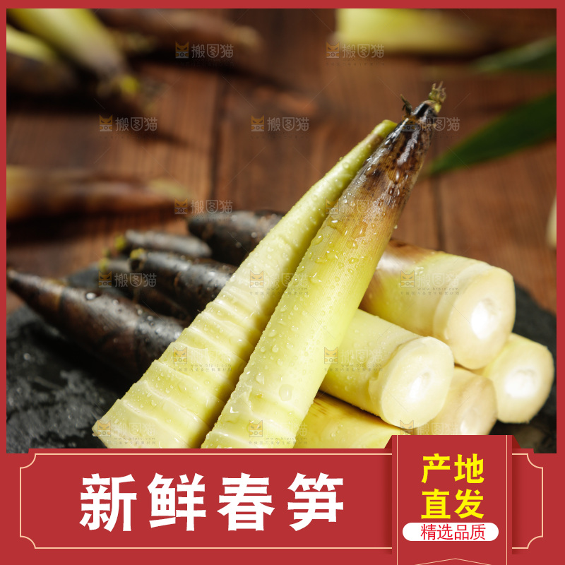 黑石板上放着一堆春笋