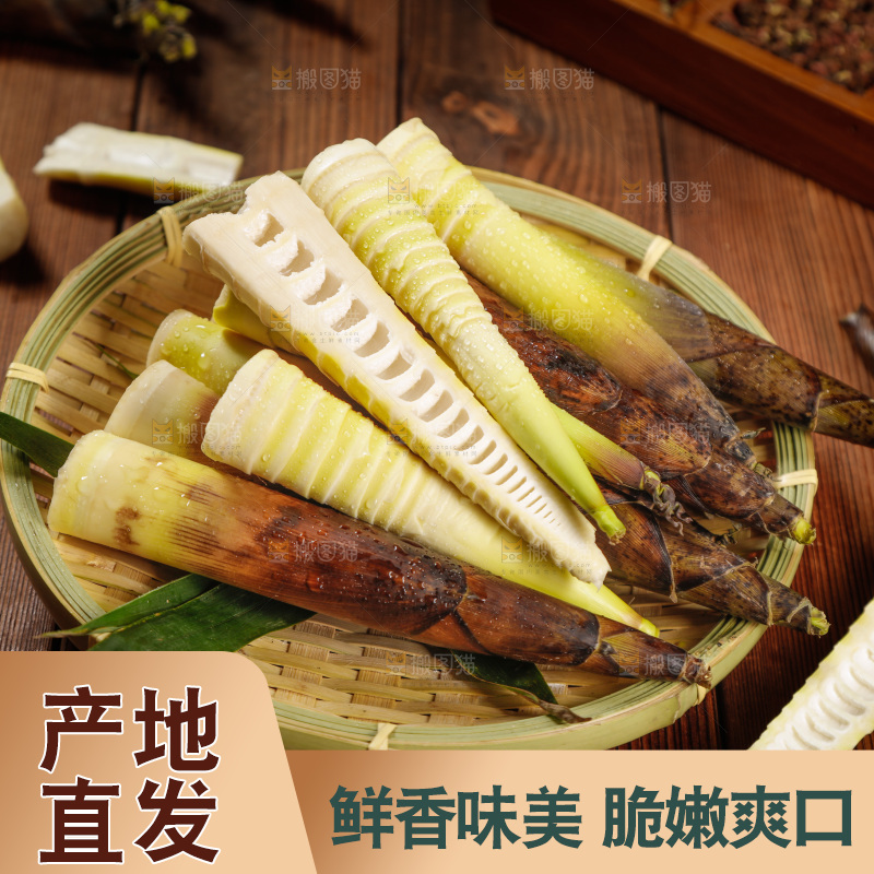 一篮春雷笋