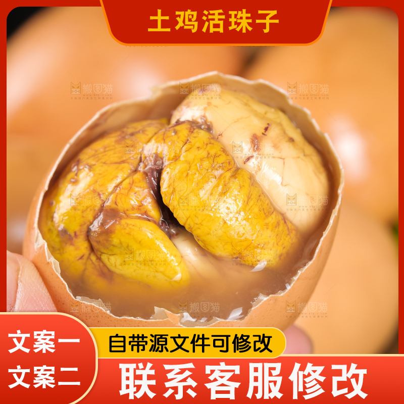 手里拿着凤凰蛋