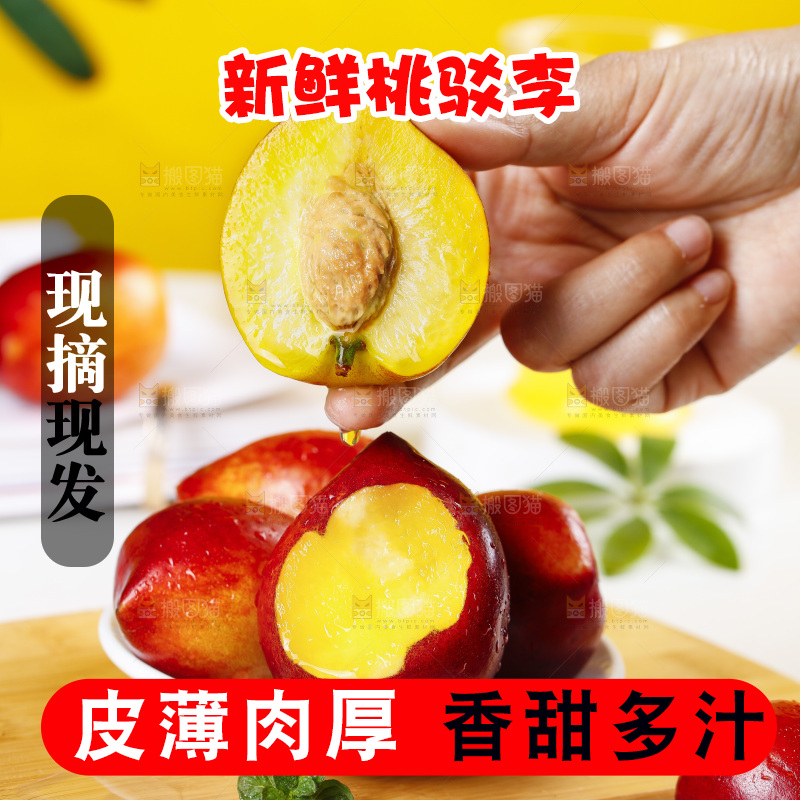 手里拿着桃驳李